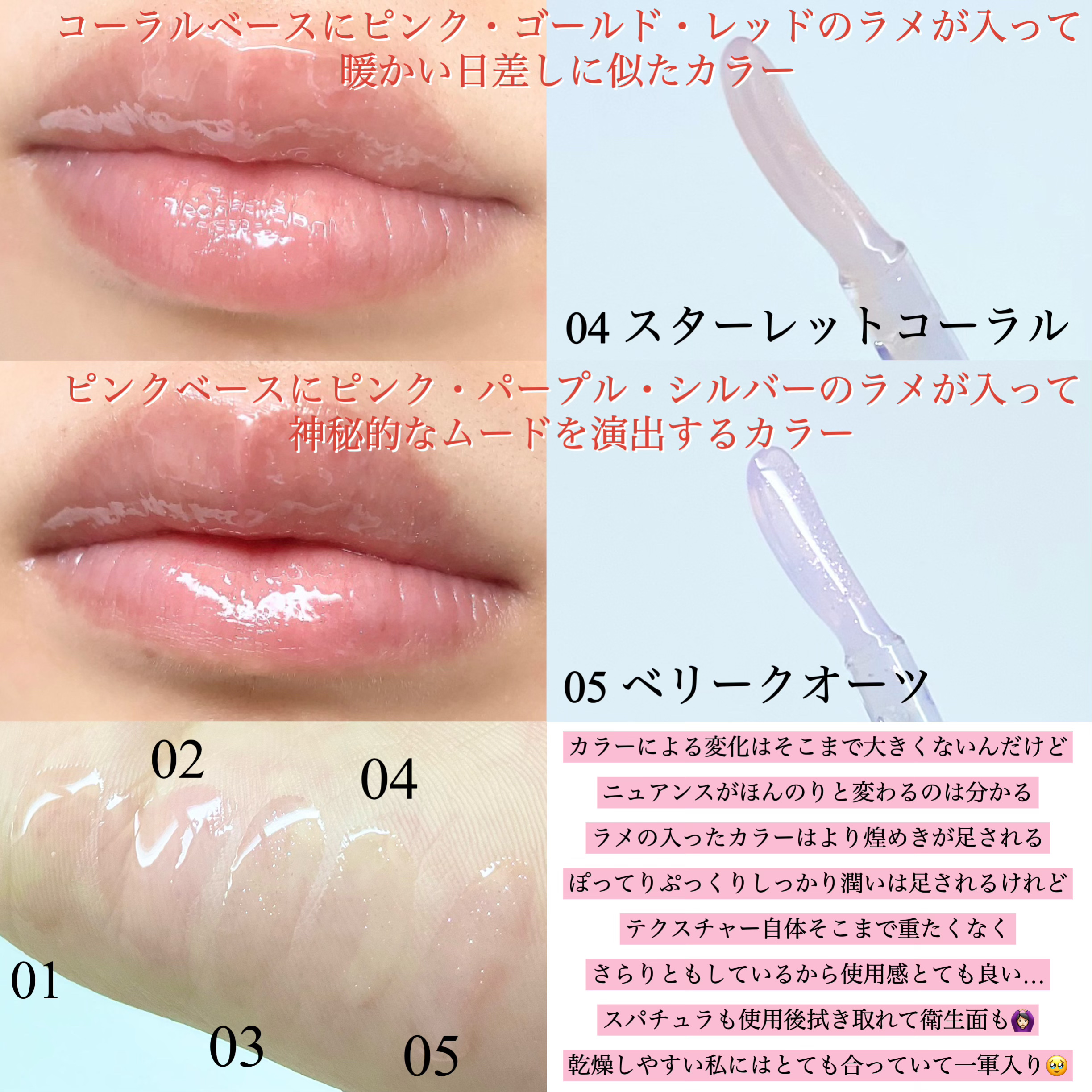 ブリング チューリップオイル/MERYTHOD/リップグロスを使ったクチコミ（3枚目）