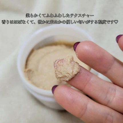 江戸こすめ 米ぬかのパック/ロゼット/洗い流すパック・マスクを使ったクチコミ(4枚目)