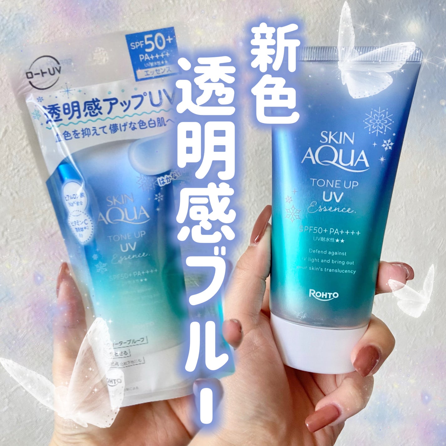 スキンアクア トーンアップUVエッセンス/スキンアクア/日焼け止めクリームを使ったクチコミ(1枚目)