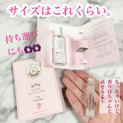 オ パフュメ テ/ロジェ・ガレ/香水(レディース)を使ったクチコミ(6枚目)