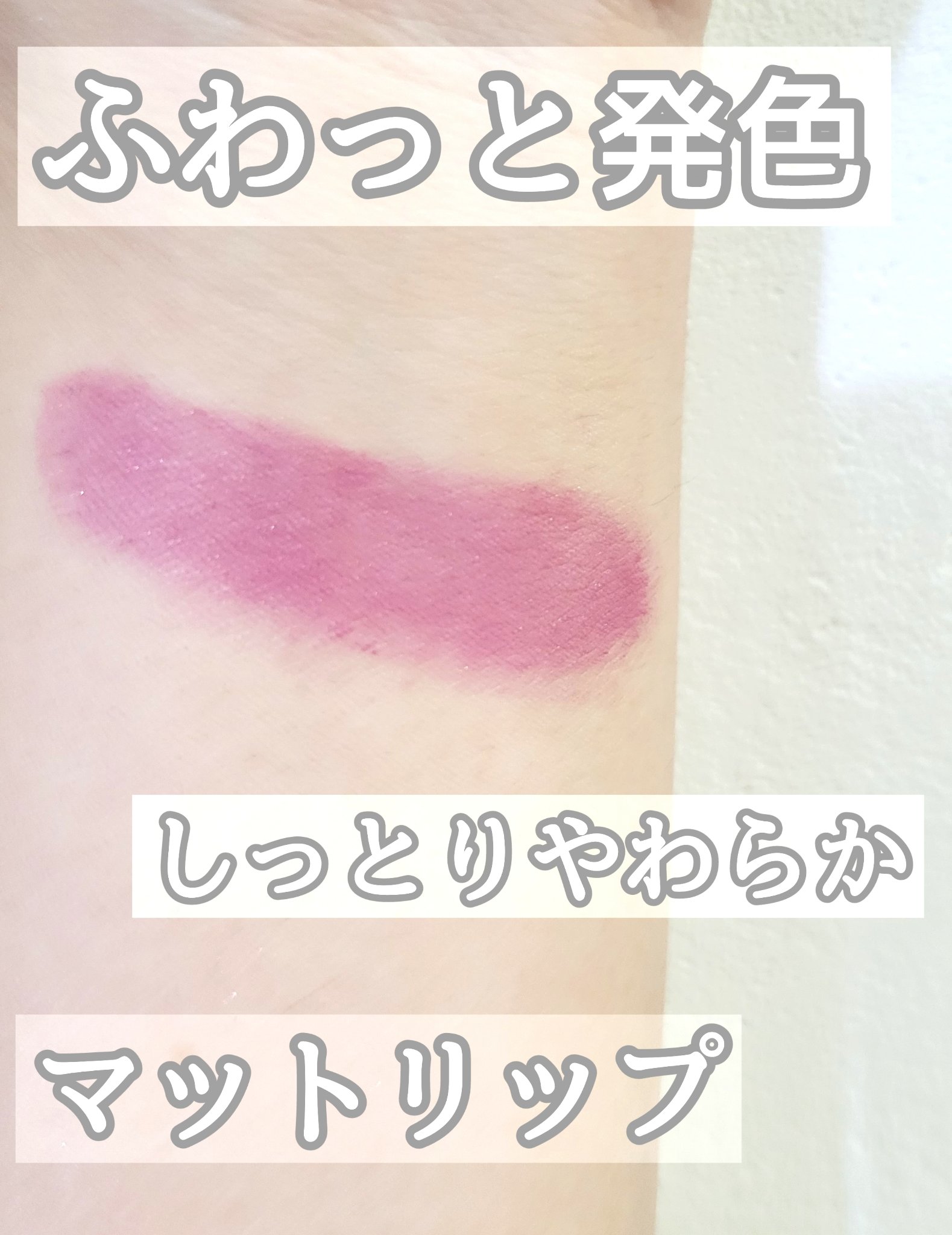 カネボウ ルージュスターブリーズ/KANEBO/口紅を使ったクチコミ（3枚目）