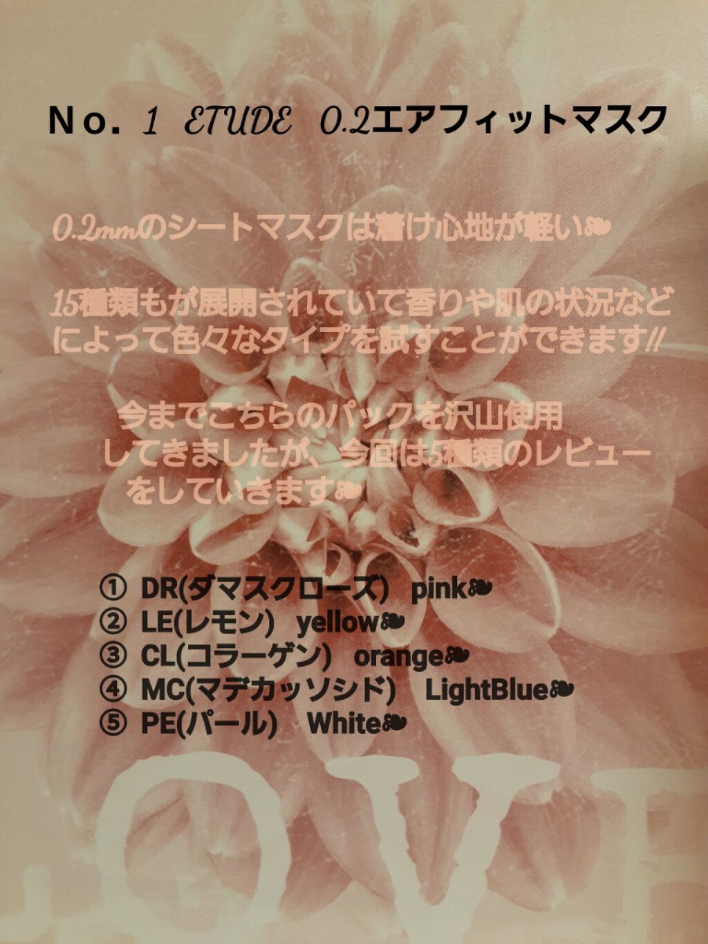 0.2エアフィットマスク/ETUDE/シートマスク・パックを使ったクチコミ（2枚目）