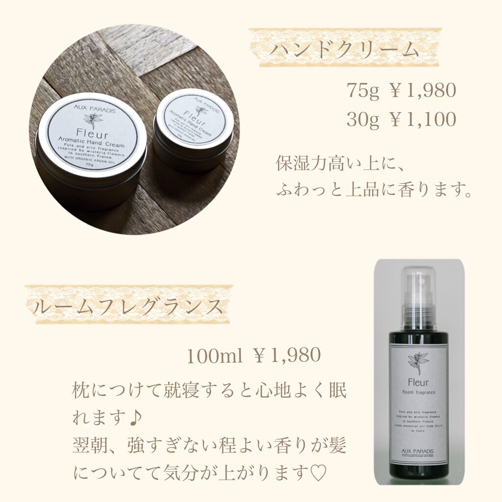 room fragrance/AUX PARADIS/香水(その他)を使ったクチコミ（3枚目）