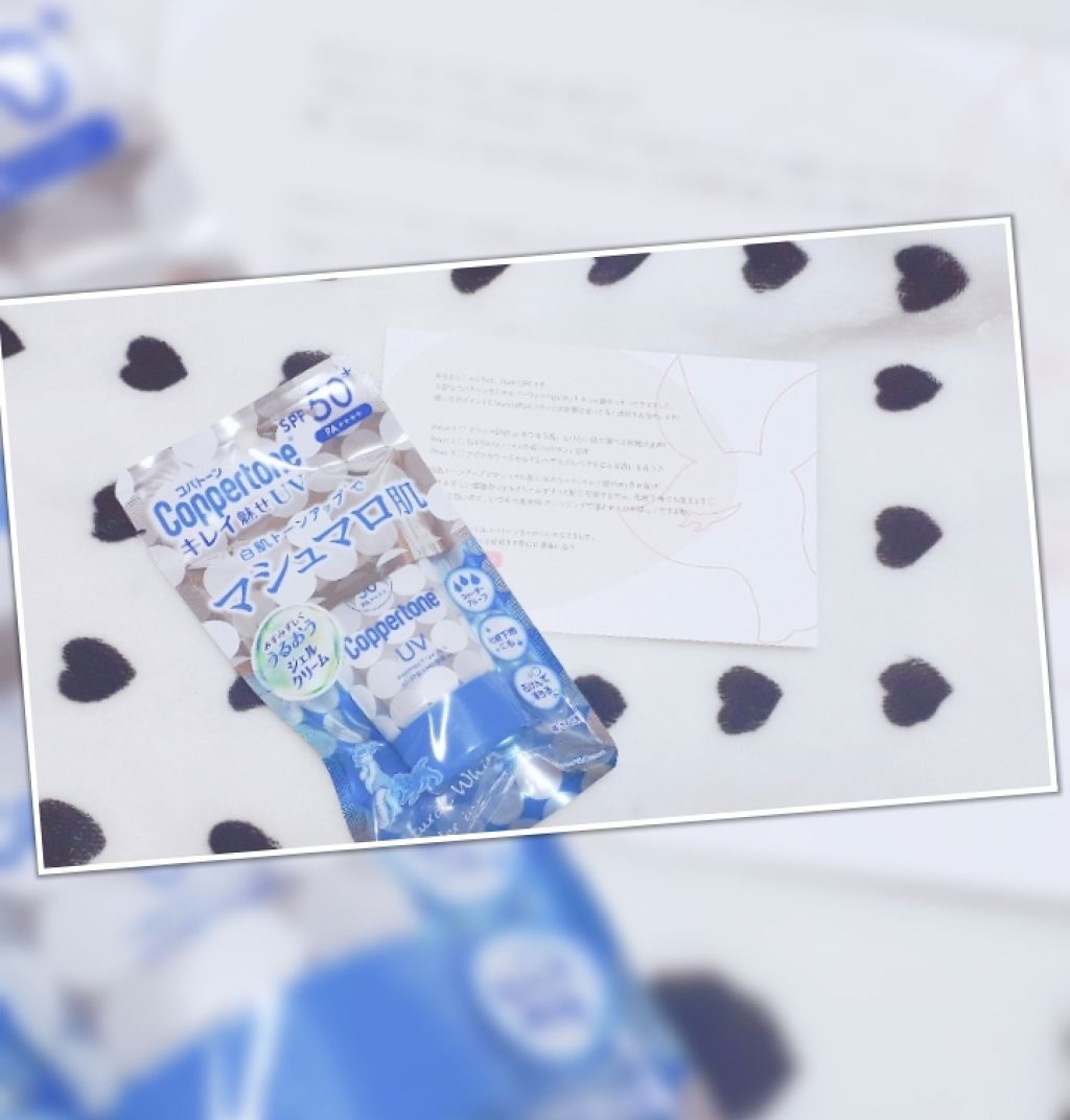 コパトーン キレイ魅せＵＶ　マシュマロ肌/コパトーン/日焼け止めクリームを使ったクチコミ（1枚目）