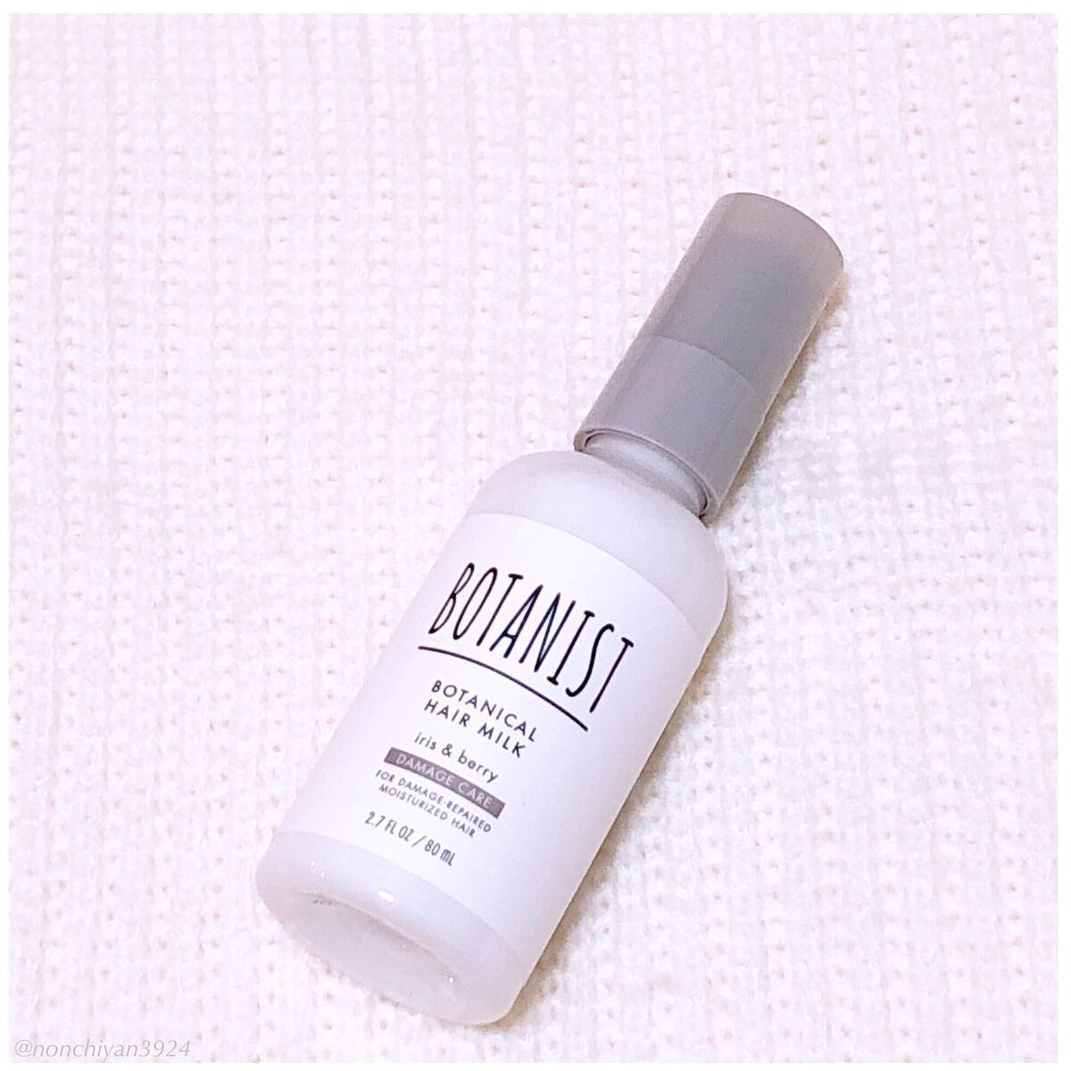 ボタニカルヘアミルク（ダメージケア）/BOTANIST/ヘアミルクを使ったクチコミ（1枚目）