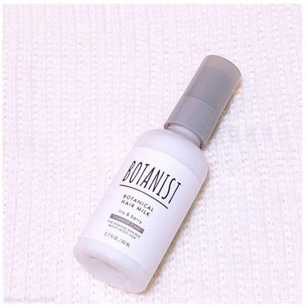 ボタニカルヘアミルク(ダメージケア)/BOTANIST/ヘアミルクを使ったクチコミ(1枚目)