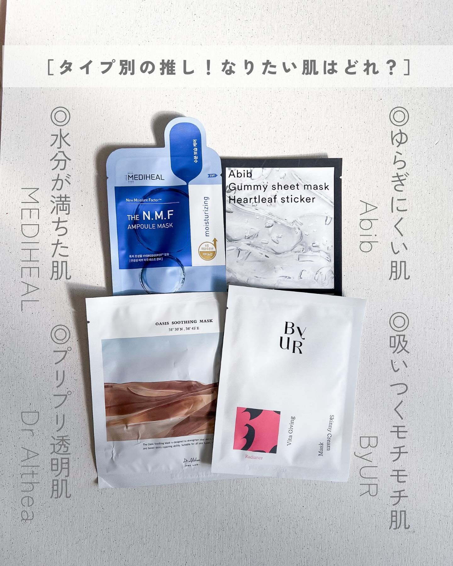 ビタルーセント スキニークリームマスク 30mL×4 枚セット/ByUR/シートマスク・パックを使ったクチコミ（2枚目）