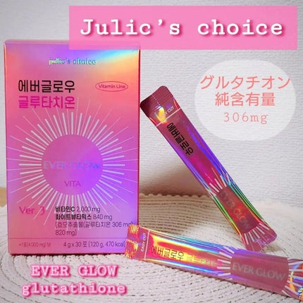 エバーグロウグルタチオン/julie's choice/美容サプリメントを使ったクチコミ(1枚目)