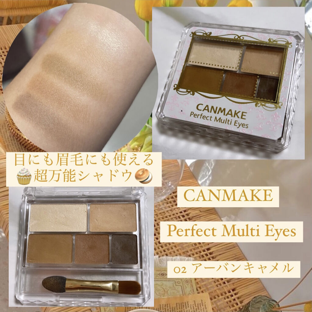 【最近このアイシャドウ使いまくってます🤤🧁】

こんばんは~✨🥞

今日は、
#キャンメイク
#パーフェクトマルチアイズ
を紹介します✨✨

お色は、
No.02 #アーバンキャメル　です🍦

最近、
この子好きすぎて
使いまくって