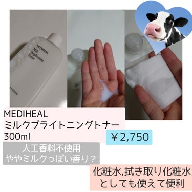 MEDIHEAL ミルクブライトニングトナーのクチコミ「今年初のLIPSショッピングで購入したのは
MEDIHEALミルクブライトニングトナーです
L.....」（2枚目）