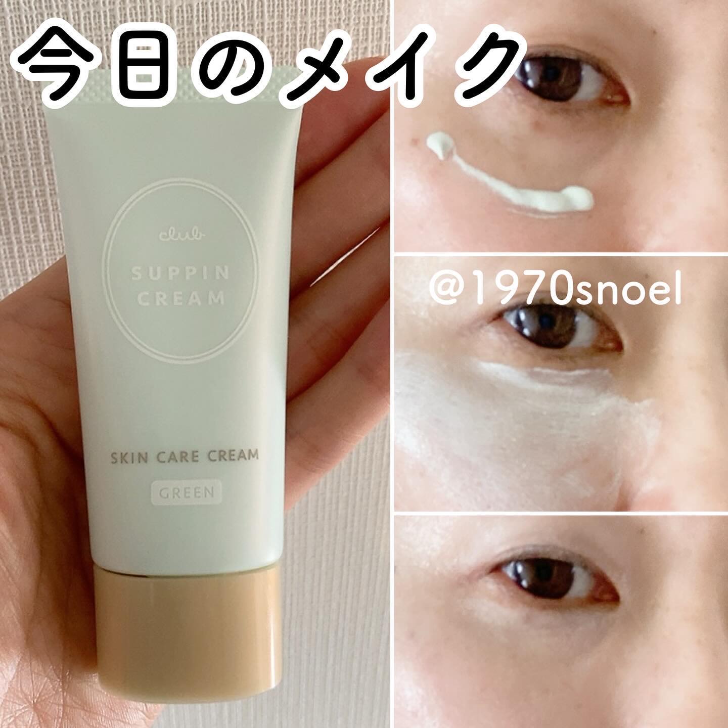 ミノン アミノモイスト ブライトアップベース UV/ミノン/化粧下地を使ったクチコミ（1枚目）