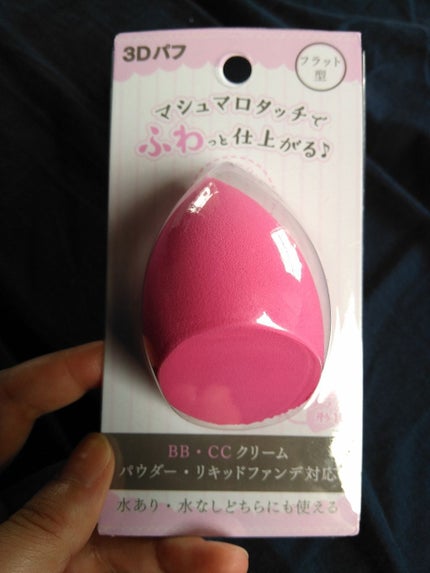 3Dパフ/セリア/パフ・スポンジを使ったクチコミ(1枚目)