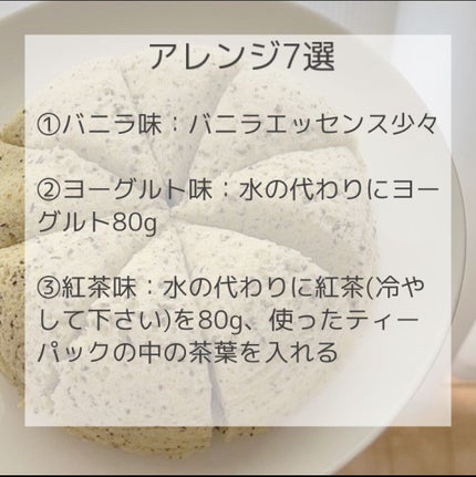 ラカントS/サラヤ/低糖質食品を使ったクチコミ(3枚目)