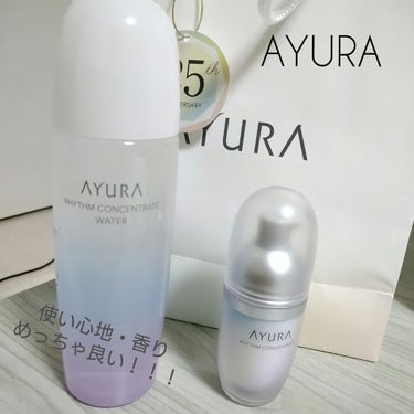 リズムコンセントレートウォーター/AYURA/化粧水を使ったクチコミ（1枚目）