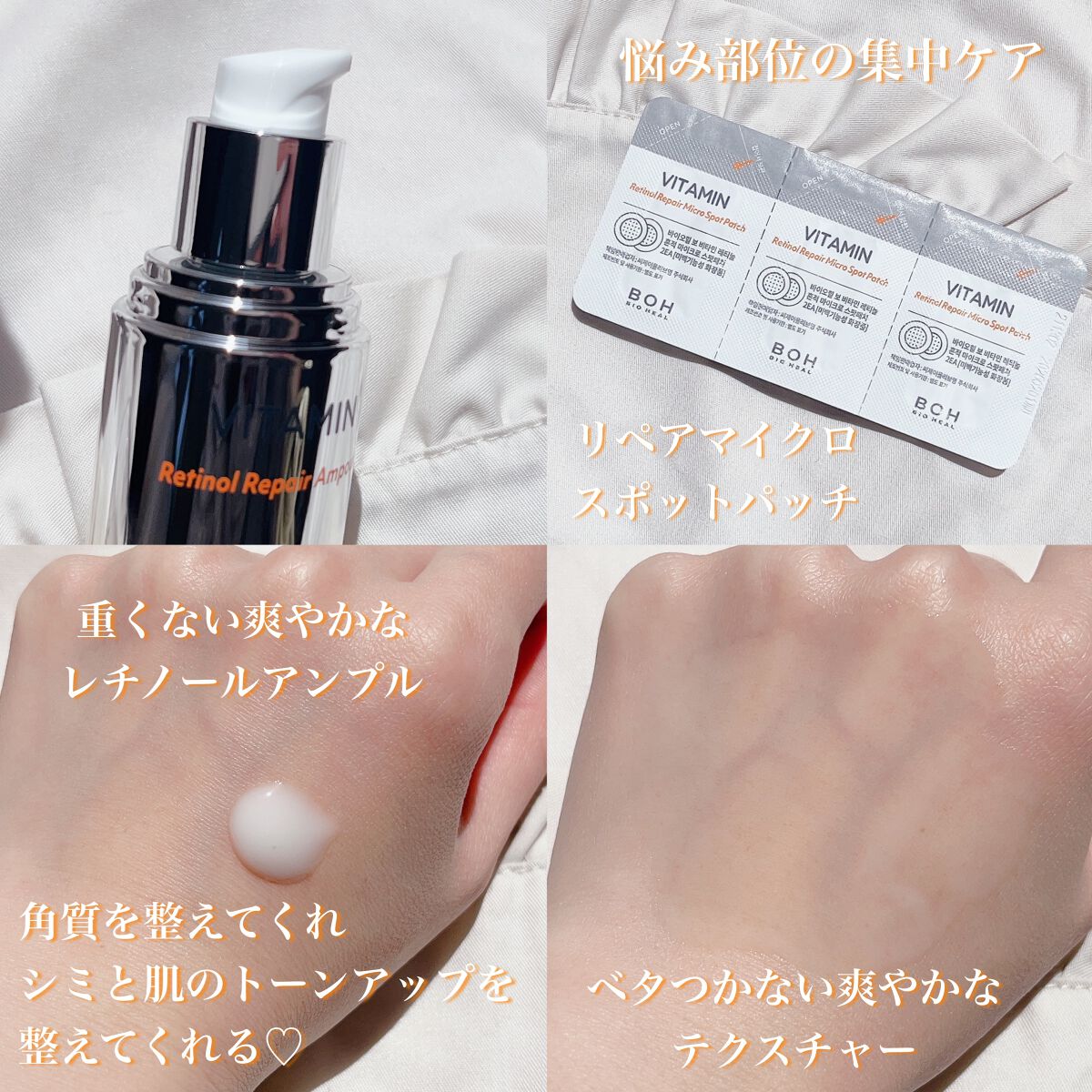 ビタミン レチノール リペア マイクロ スポット パッチ/BIOHEAL BOH/その他スキンケアを使ったクチコミ（2枚目）