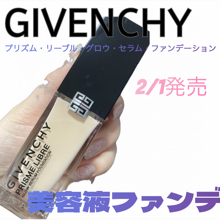 Lipsプレゼント企画🎁にてGIVENCHY様から
プレゼントいただきました❣️

🩵GIVENCHY
プリズム・リーブル・グロウ・セラム・ファンデーション
カラー:1N

全国発売:2/1〜
全12色展開

＊美容液成分で保湿効果が期