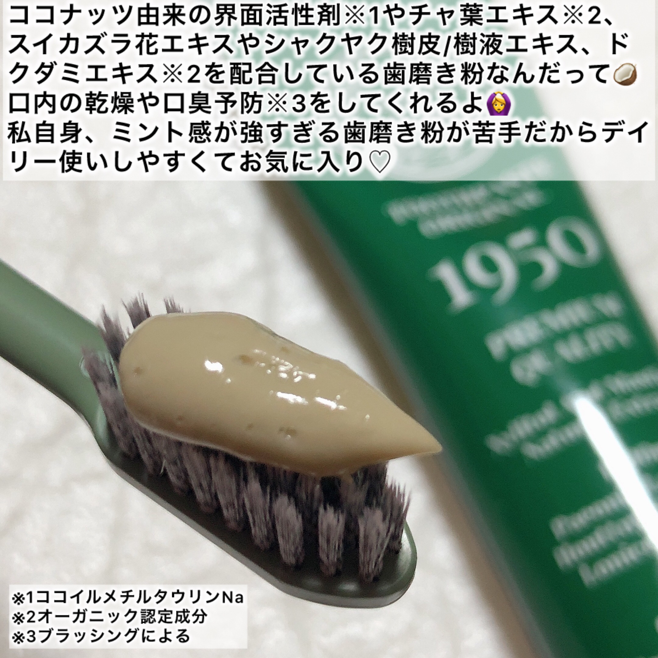 トゥースペースト トラベルキット/1950/その他キットセットを使ったクチコミ（3枚目）