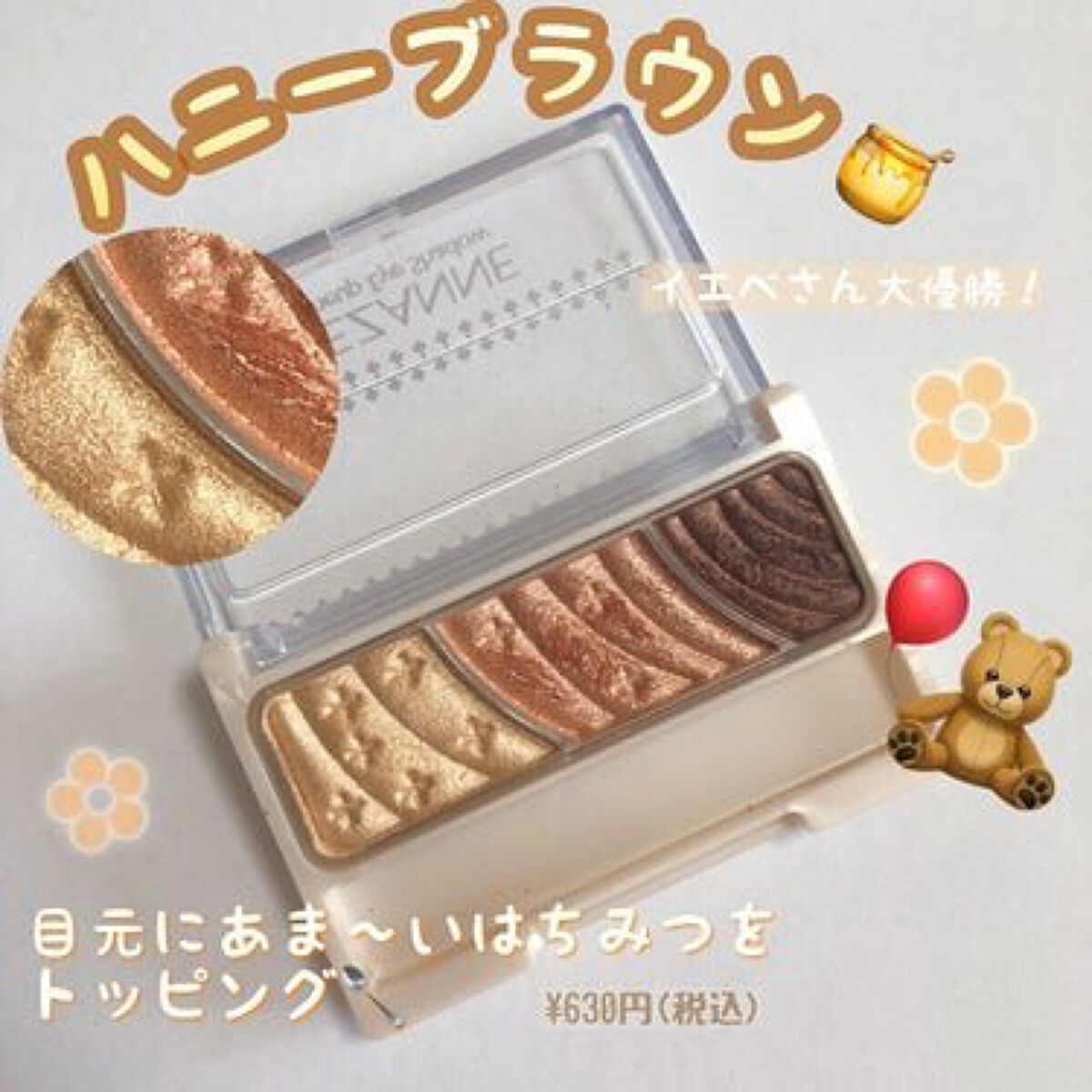 トーンアップアイシャドウ/CEZANNE/アイシャドウパレットを使ったクチコミ（1枚目）