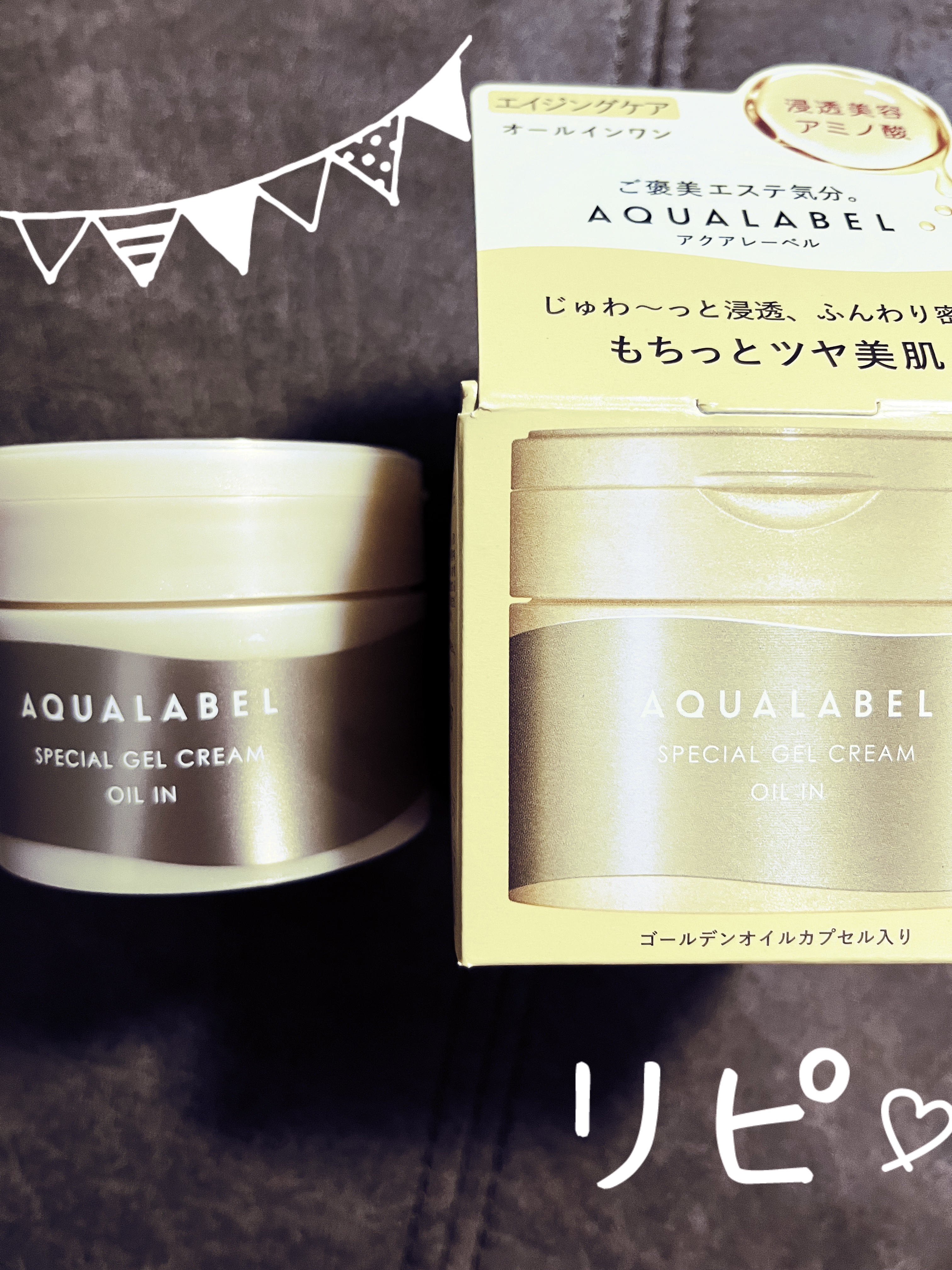 スペシャルジェルクリーム　ＥＸ　（オイルイン）/アクアレーベル/オールインワン化粧品を使ったクチコミ（1枚目）