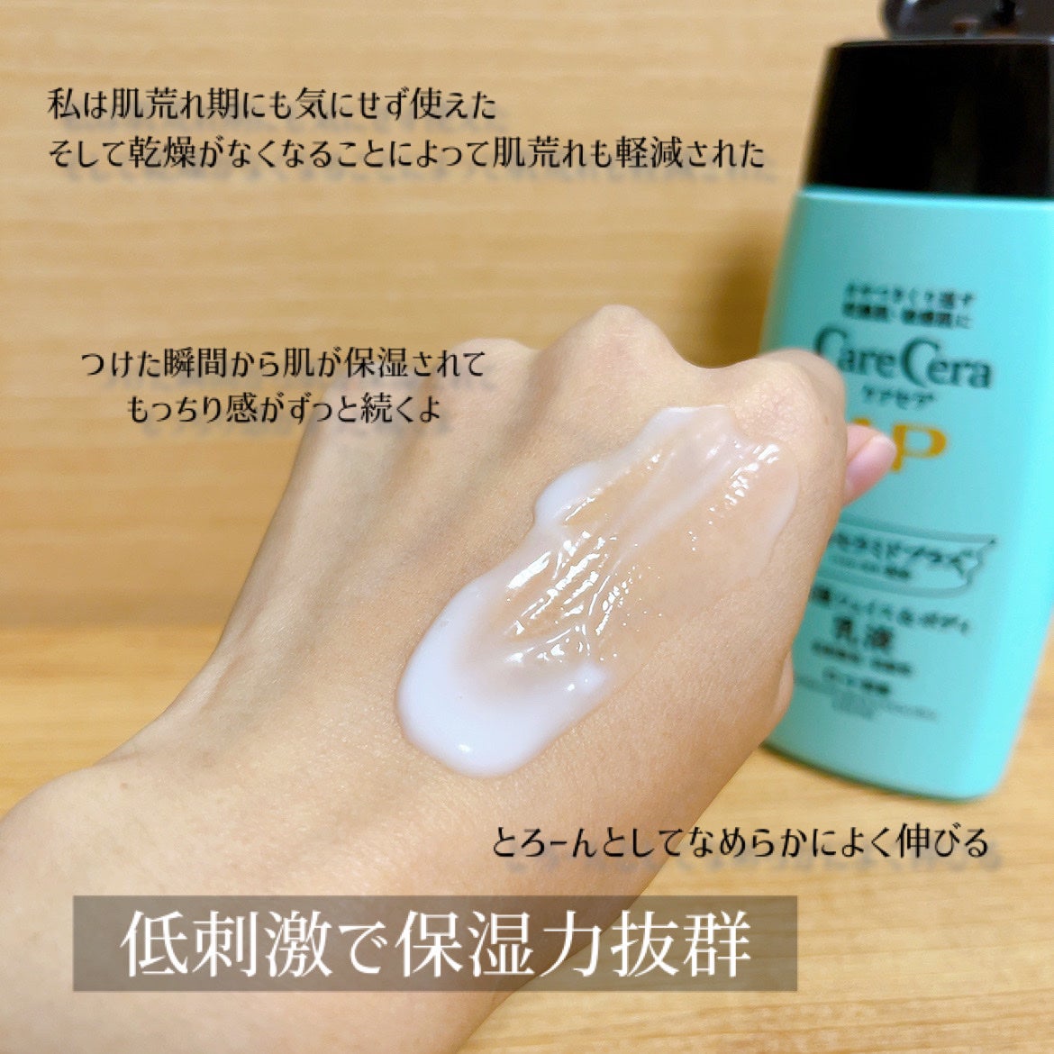 ケアセラ APフェイス&ボディ乳液/ケアセラ/ボディミルクを使ったクチコミ(5枚目)