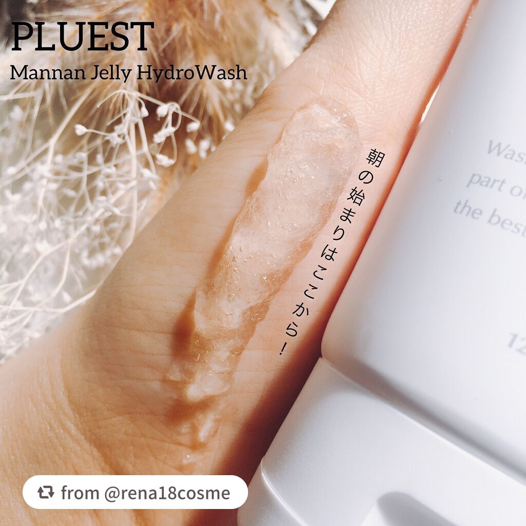 マンナンジェリーハイドロウォッシュ/PLUEST/洗顔料を使ったクチコミ(1枚目)