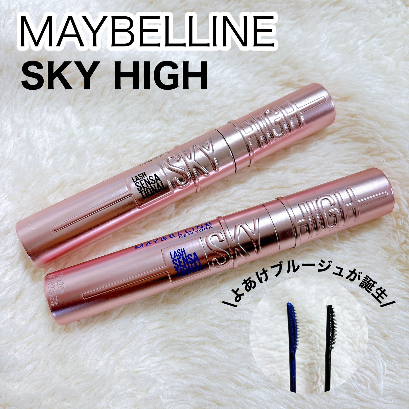 スカイハイ/MAYBELLINE NEW YORK/マスカラを使ったクチコミ(1枚目)