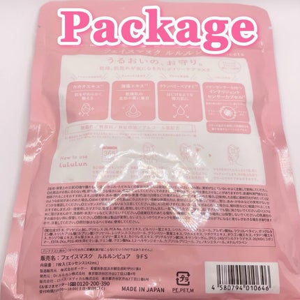 ルルルンピュア エブリーズ/ルルルン/シートマスク・パックを使ったクチコミ(3枚目)