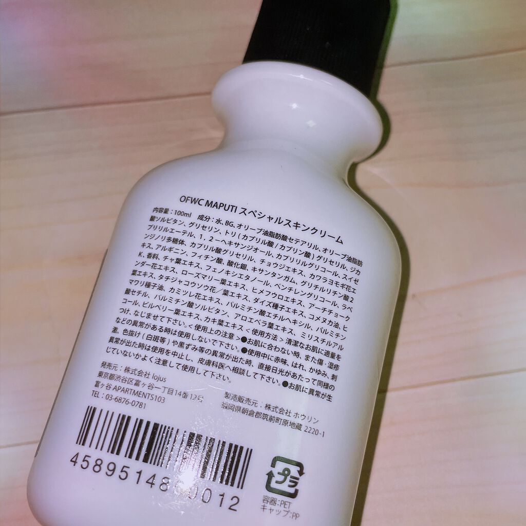 オーガニックフレグランスホワイトクリーム MAPUTI/MAPUTI/デリケートゾーンケアを使ったクチコミ（2枚目）