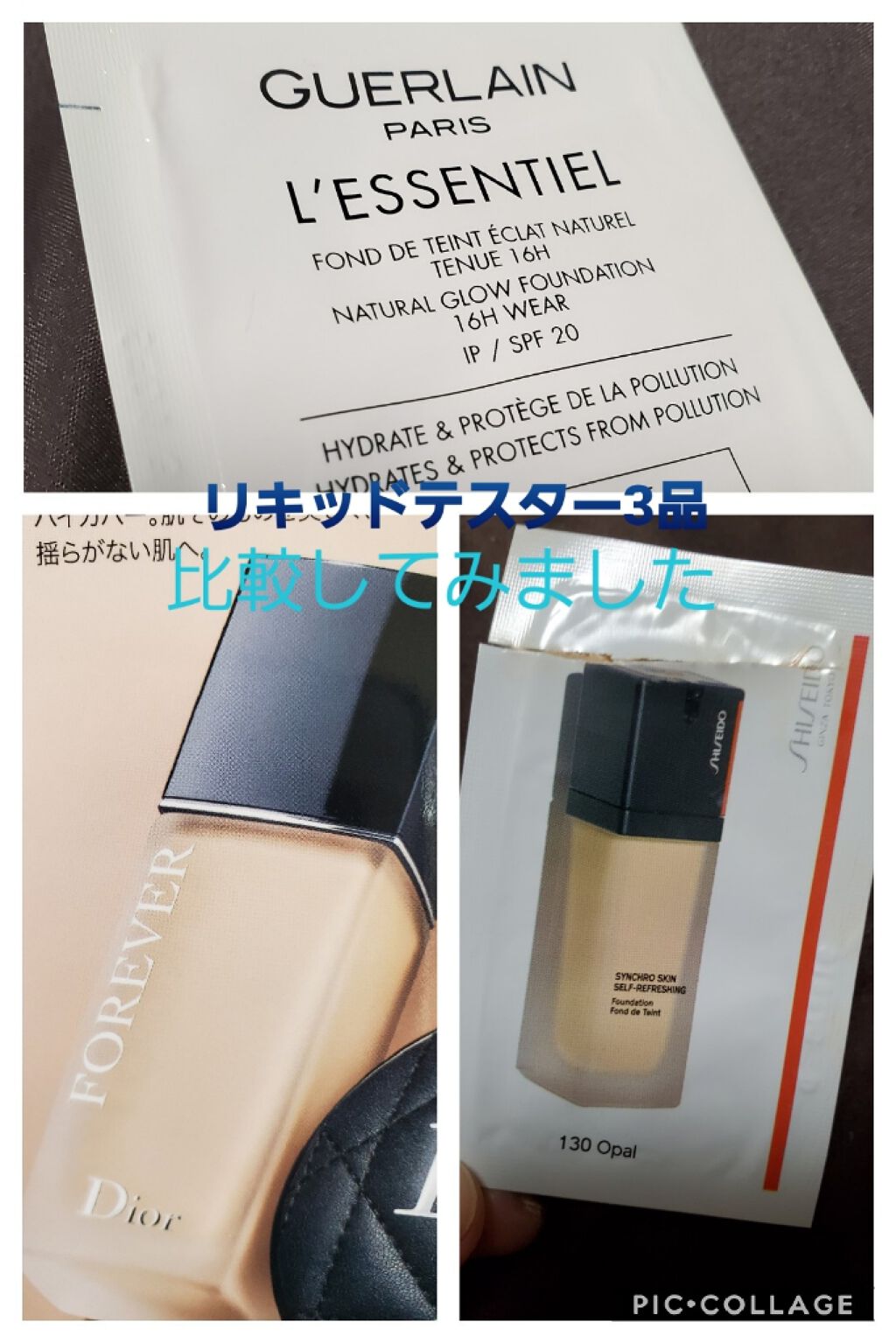 レソンシエル/GUERLAIN/リキッドファンデーションを使ったクチコミ(1枚目)