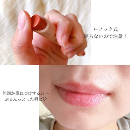 ハニーメルティングリップ/ネイチャーリパブリック/口紅を使ったクチコミ(3枚目)