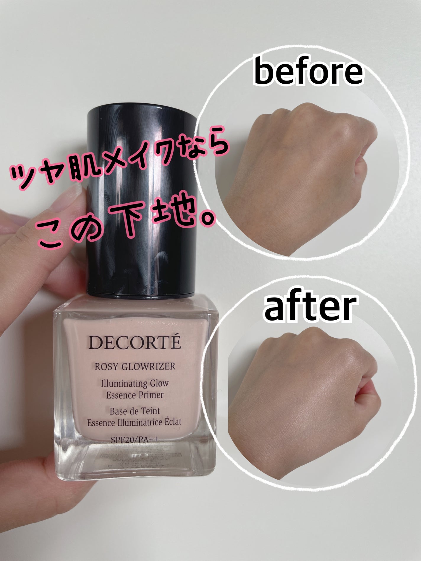 ロージー グロウライザー/DECORTÉ/化粧下地を使ったクチコミ(1枚目)