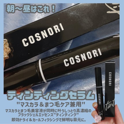 ロングアクティブアイラッシュセラム/COSNORI/まつげ美容液を使ったクチコミ(5枚目)
