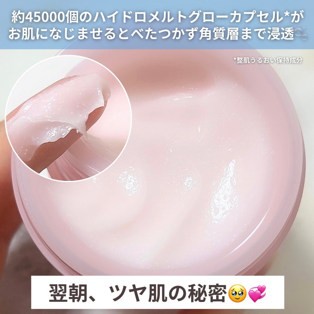 バウンシースリーピングマスク/LANEIGE/フェイスクリームを使ったクチコミ(4枚目)