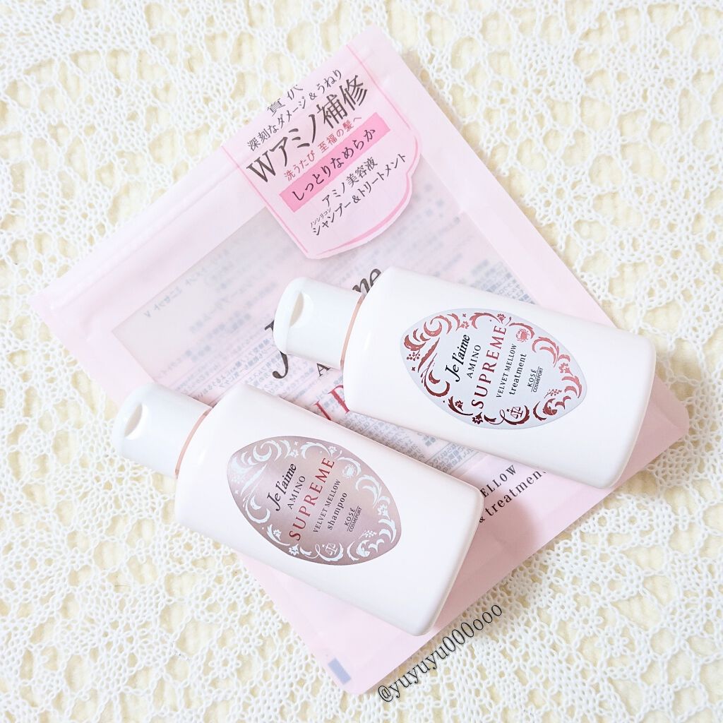 アミノ シュープリーム シャンプー/トリートメント(ベルベットメロウ)/Je l'aime/市販シャンプーを使ったクチコミ(2枚目)