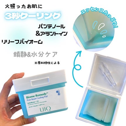 バイオームバリアコラーゲンファーミングクレンジングバーム/UIQ/クレンジングバームを使ったクチコミ(4枚目)