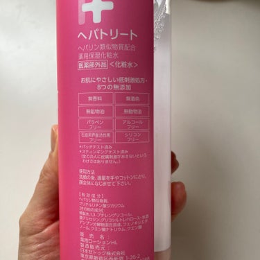 ヘパトリート 薬用保湿化粧水/ゼトックスタイル/化粧水を使ったクチコミ（2枚目）