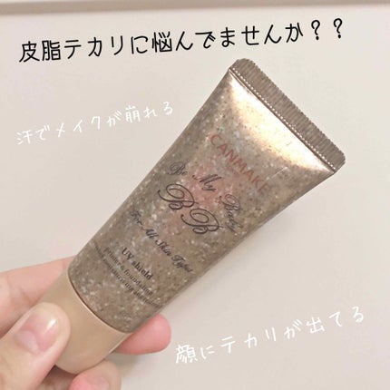 ビーマイベイビーBB/キャンメイク/BBクリームを使ったクチコミ(1枚目)