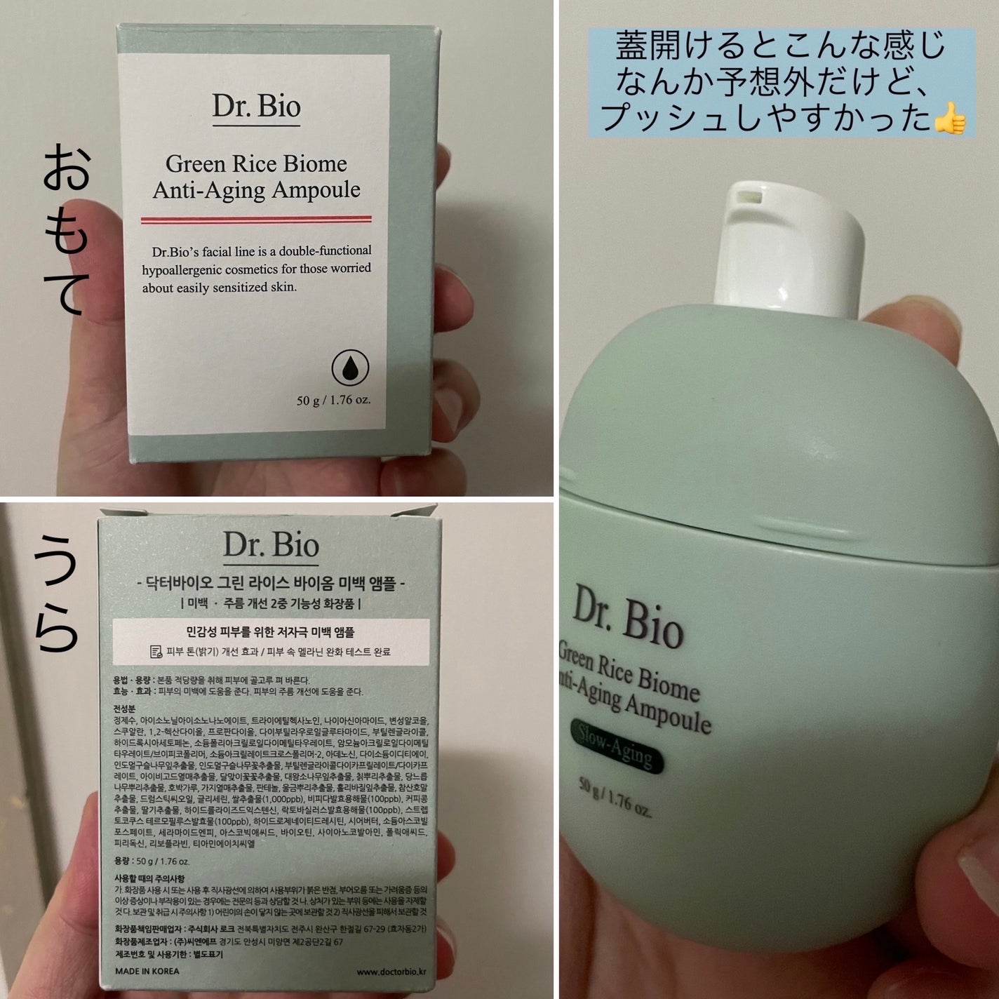 緑米バイオーム™トーンアップツヤアンプル/Dr.Bio/美容液を使ったクチコミ(2枚目)