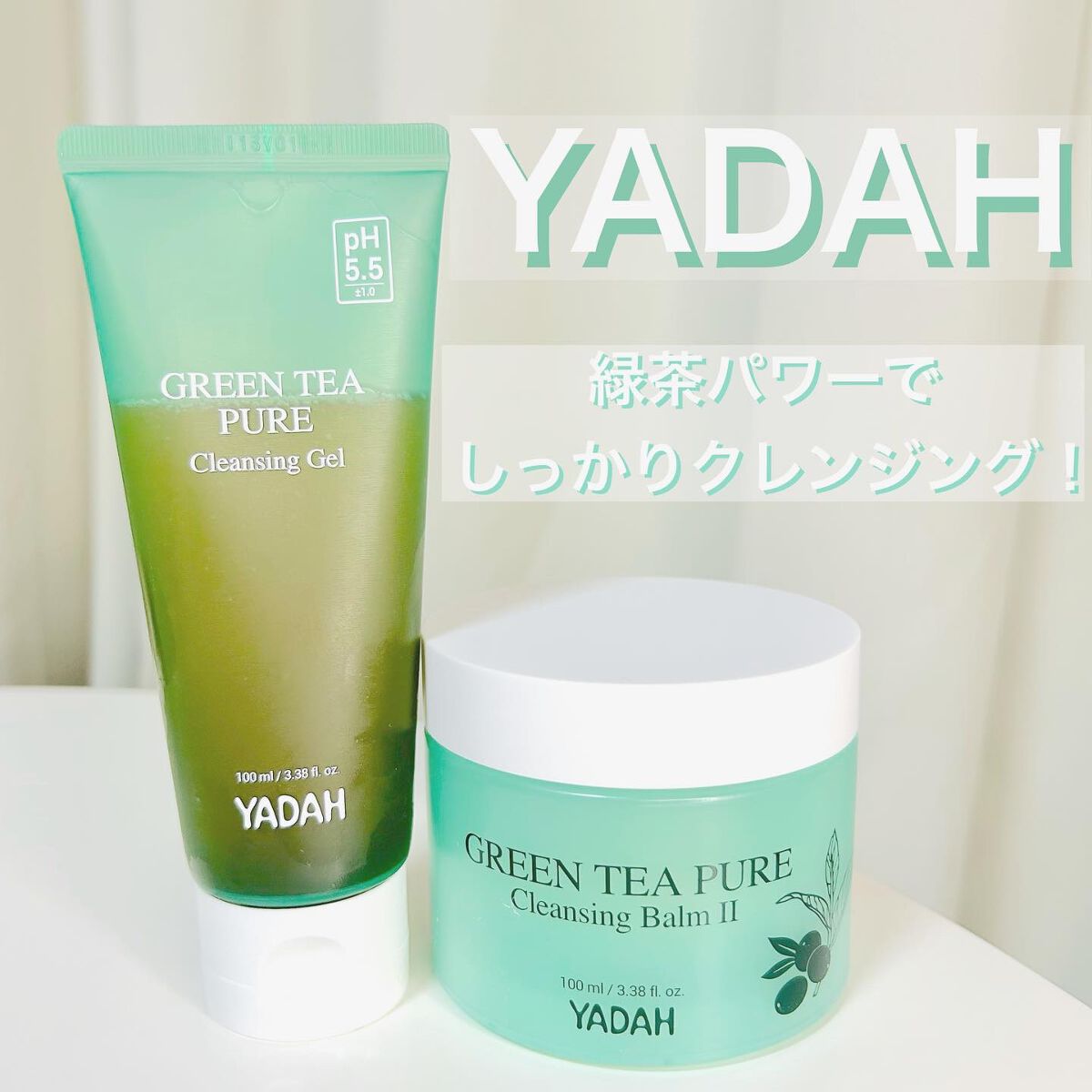 グリーンティーピュアクレンジングジェル/YADAH/クレンジングジェルを使ったクチコミ（1枚目）