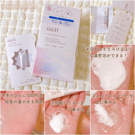 メルト モイストシャンプー/トリートメント/melt/市販シャンプーを使ったクチコミ(4枚目)
