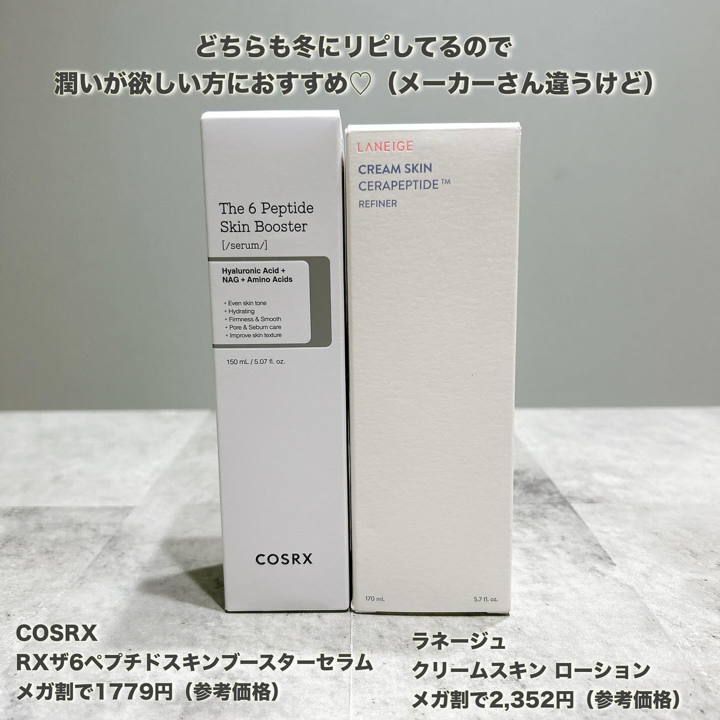 クリームスキン ローション/LANEIGE/化粧水を使ったクチコミ(5枚目)