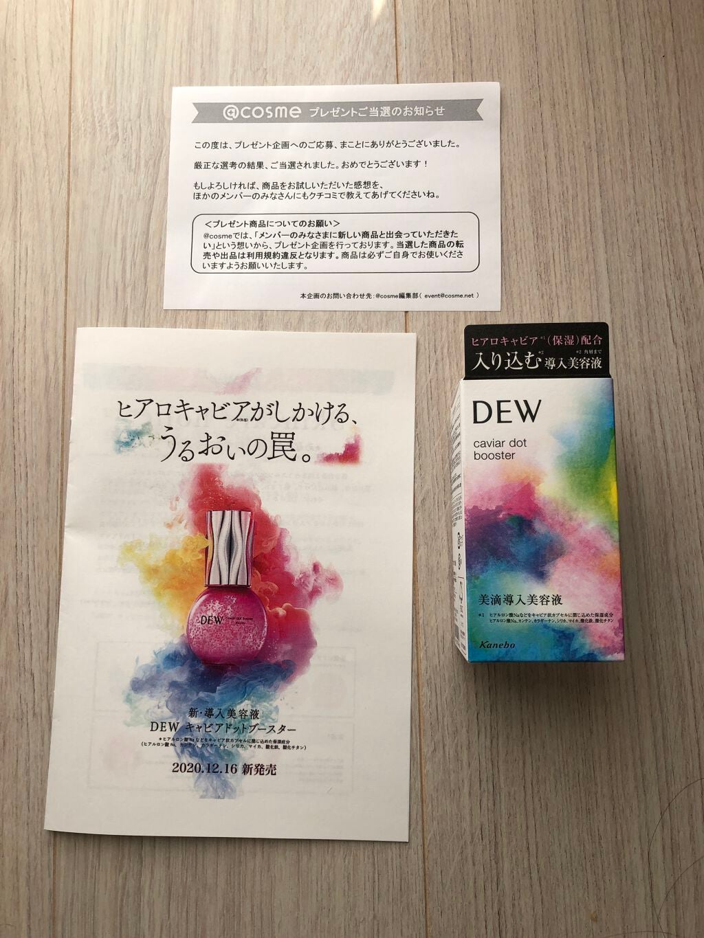 キャビアドットブースター/DEW/ブースター・導入液を使ったクチコミ(1枚目)