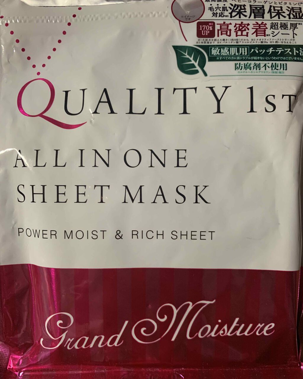 オールインワンシートマスク グランモイスト 携帯用/クオリティファースト/シートマスク・パックを使ったクチコミ（1枚目）