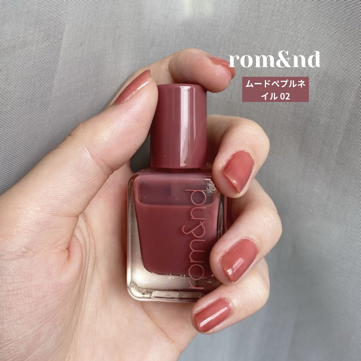 ムードペブルネイル/rom&nd/マニキュアを使ったクチコミ（1枚目）