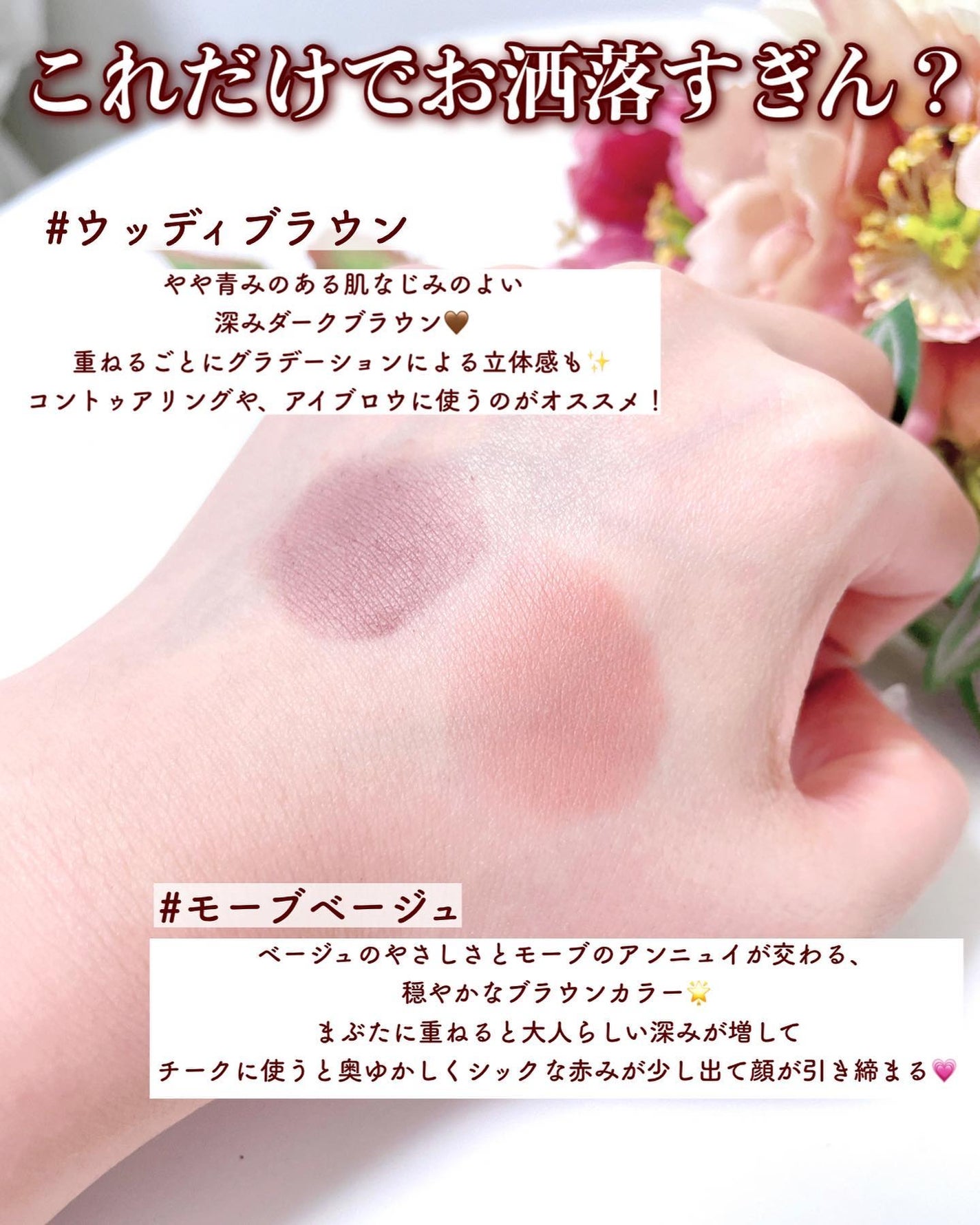 ミネラルクラッシィシャドー/エトヴォス/アイシャドウパレットを使ったクチコミ(9枚目)