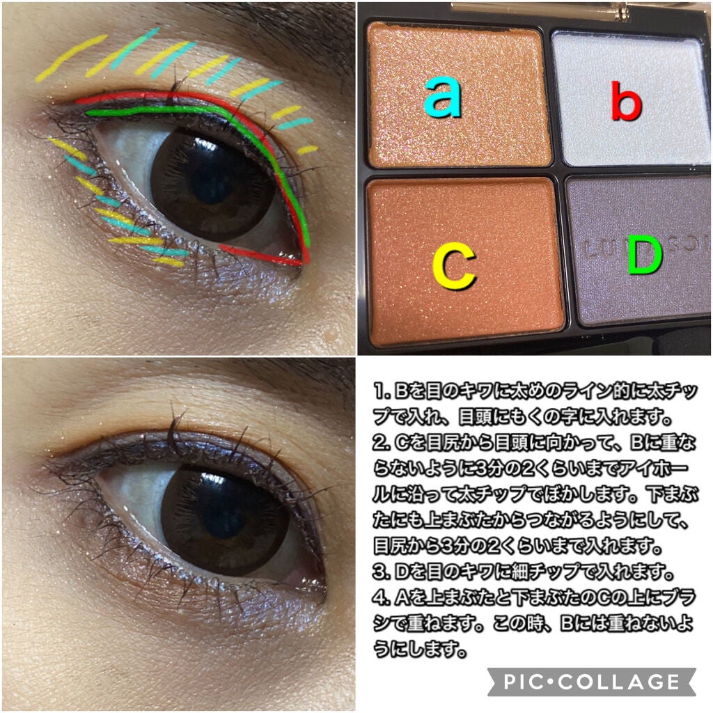 アイカラーレーション/LUNASOL/アイシャドウパレットを使ったクチコミ(6枚目)