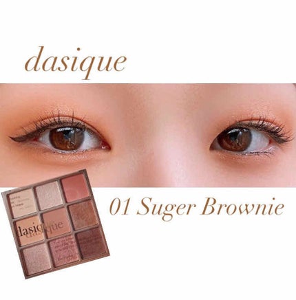 シャドウパレット/dasique/アイシャドウパレットを使ったクチコミ(1枚目)