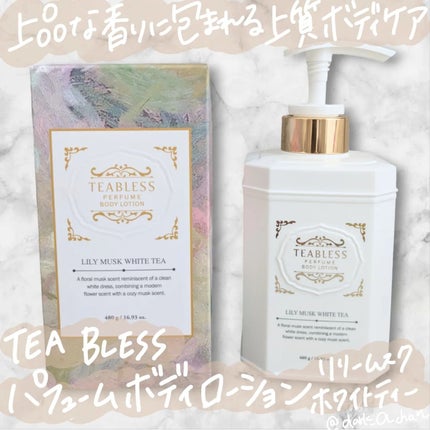 パフュームボディローション リリィムスクホワイトティー/TEABLESS/ボディローションを使ったクチコミ(1枚目)