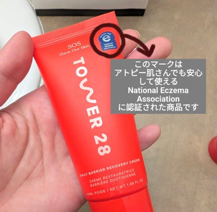 SOS rescue cream/TOWER 28 BEAUTY/フェイスクリームを使ったクチコミ(2枚目)