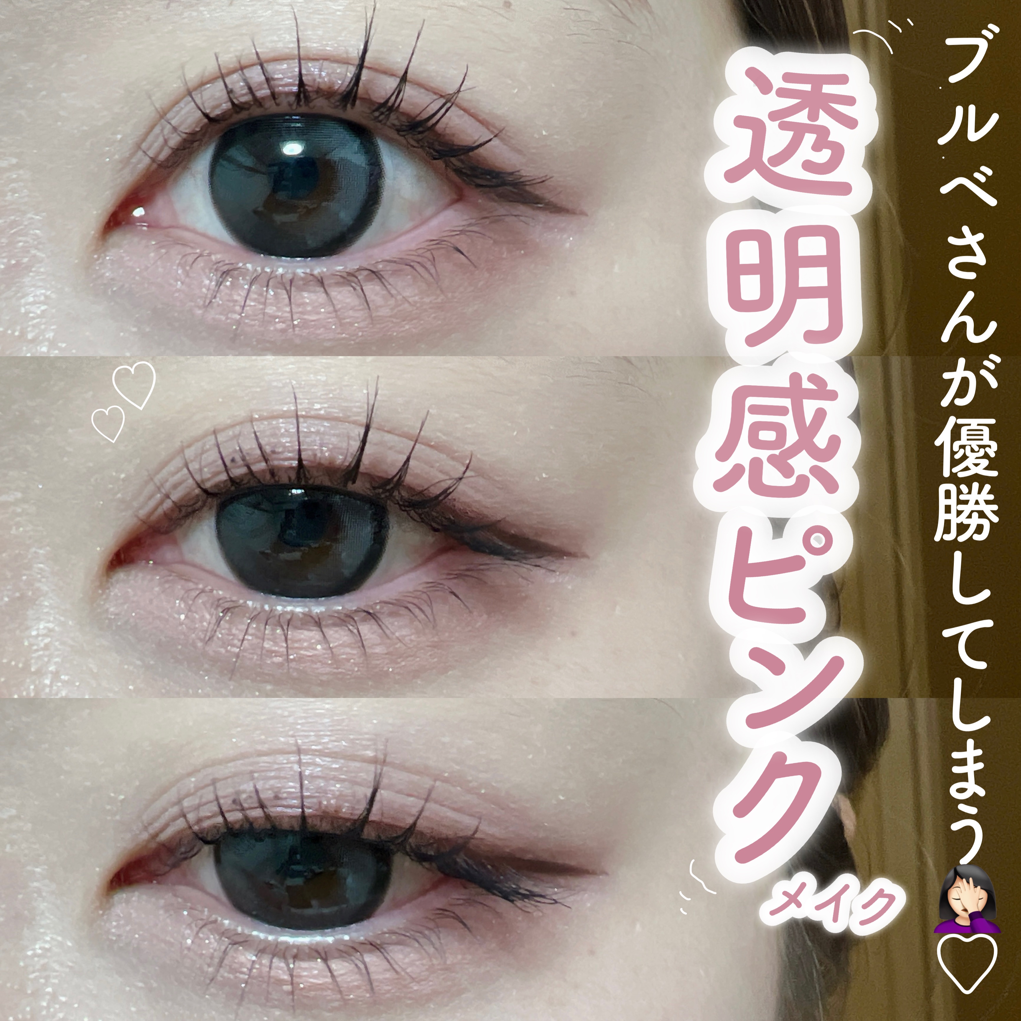 クリーミータッチライナー/キャンメイク/ジェルアイライナーを使ったクチコミ（1枚目）